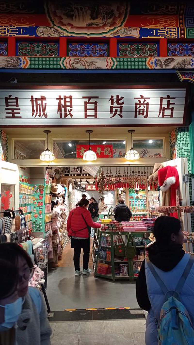 清流县百货店